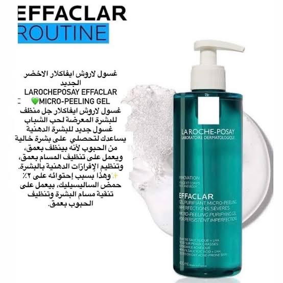 غسول لاروش الاخضر Larochposay Image 1 Preview