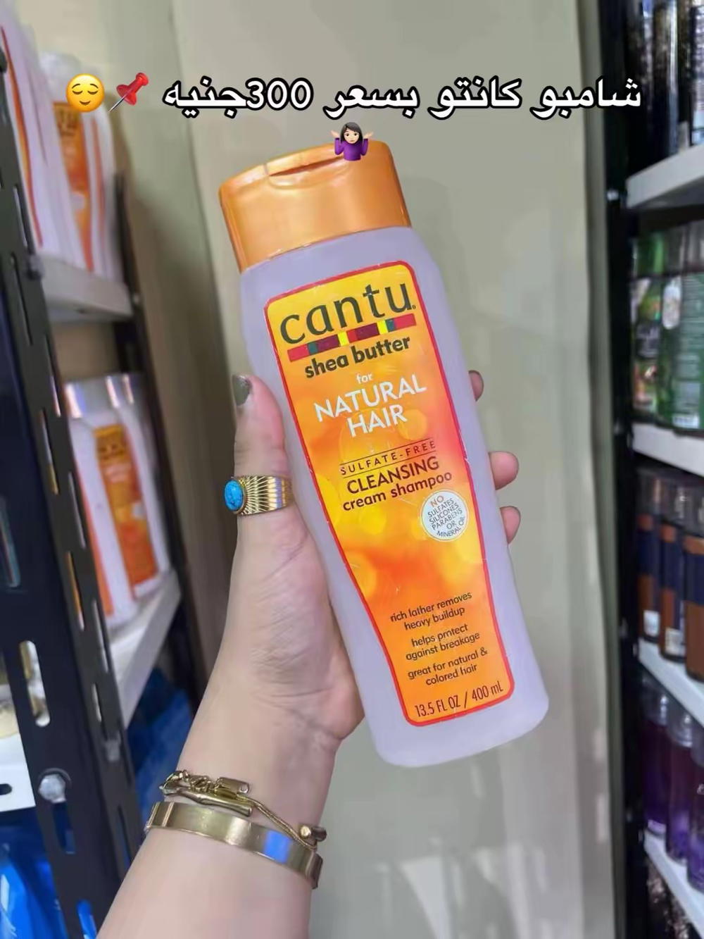 شامبو كانتو Preview Image