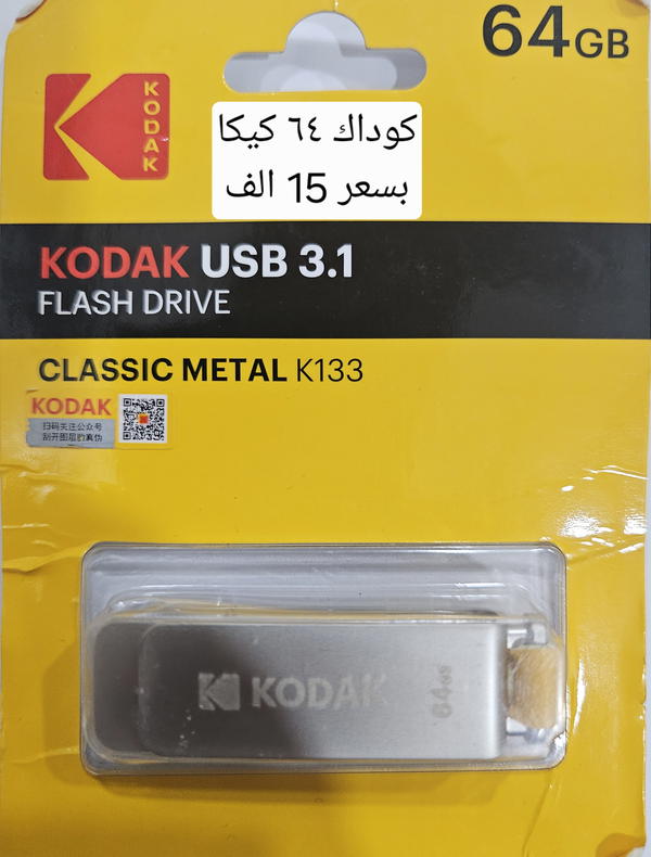 كوداك 64 Image 1 Preview