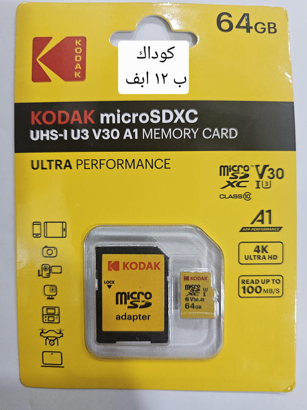 كوداك 64 گیگا Image 1 Preview