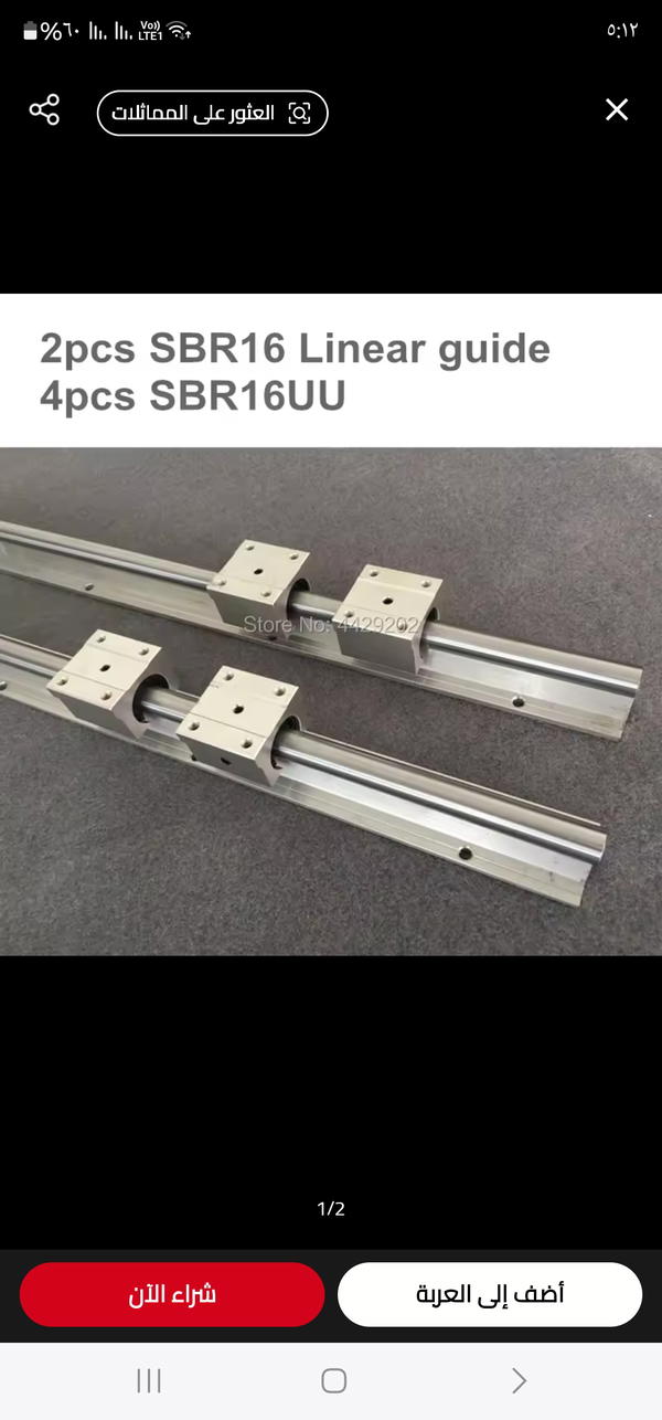 سكك مثل ما واضح بالصوره  Image 1 Preview