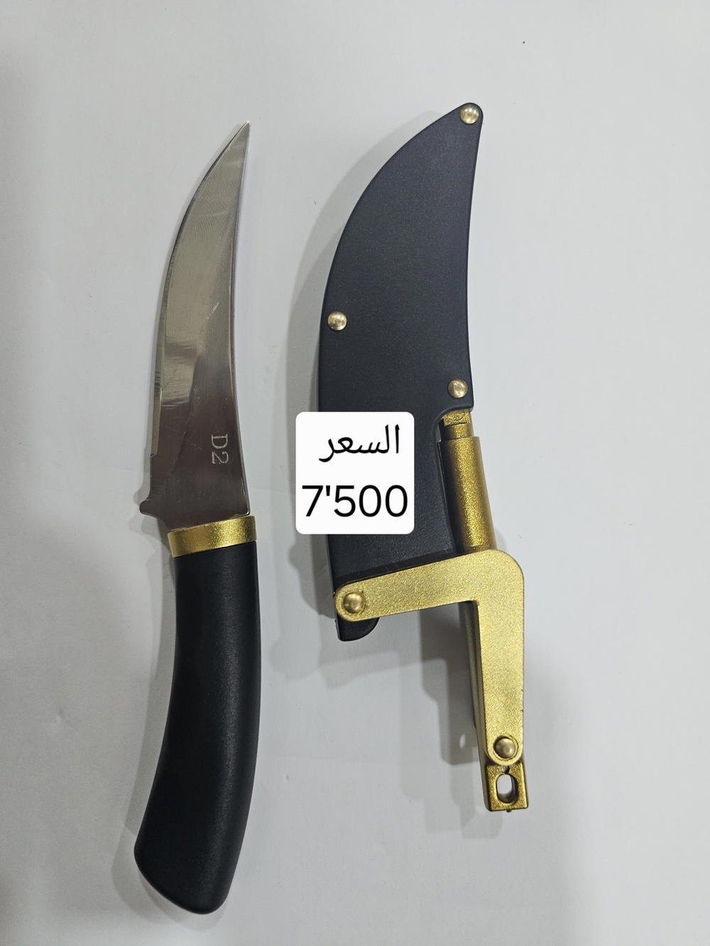سكين Preview Image