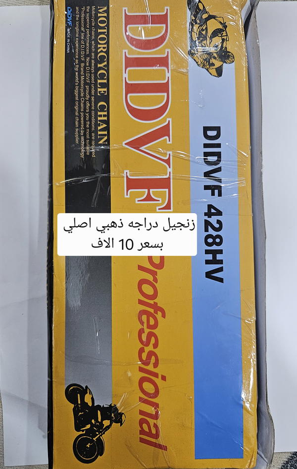 زنجيل دراجه ذهبي اصلي Image 2 Preview