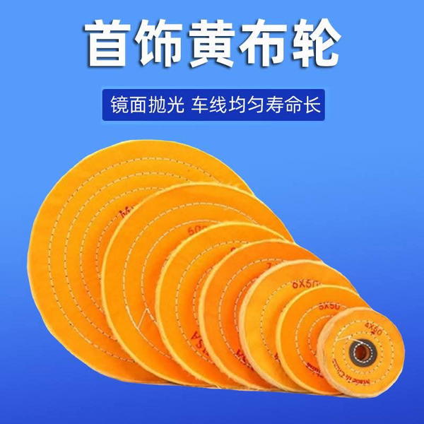 قرص قماش بوليش اصفر 175ملم  Image 1 Preview
