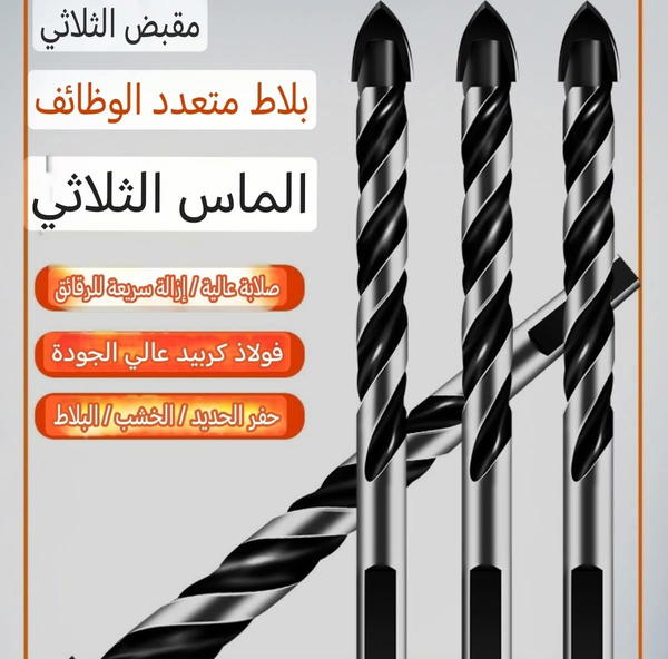 سيت 7 قطع براين الماسة متعدده الاستعمال Image 3 Preview