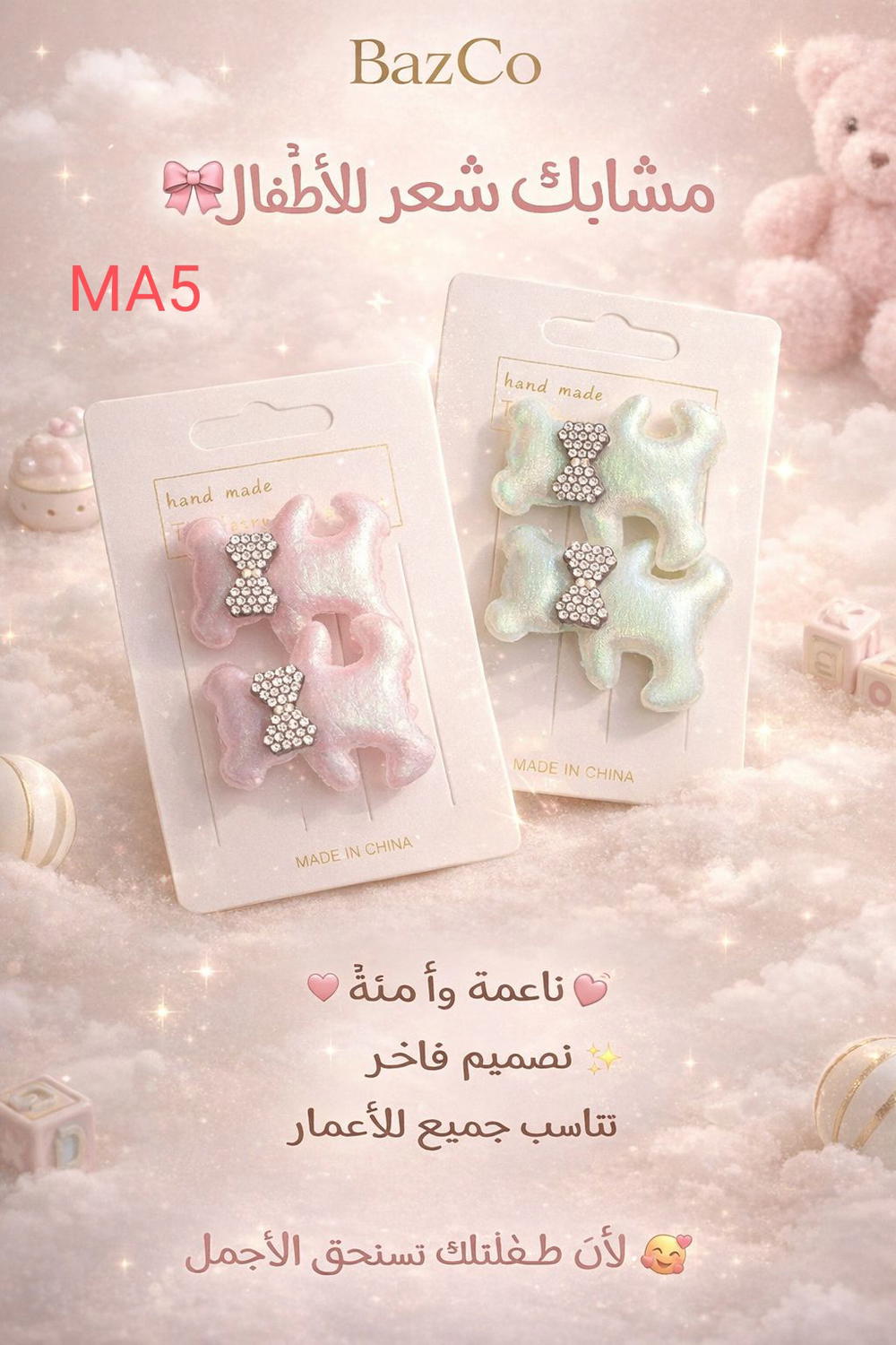 اكسسوارت MA5 Preview Image