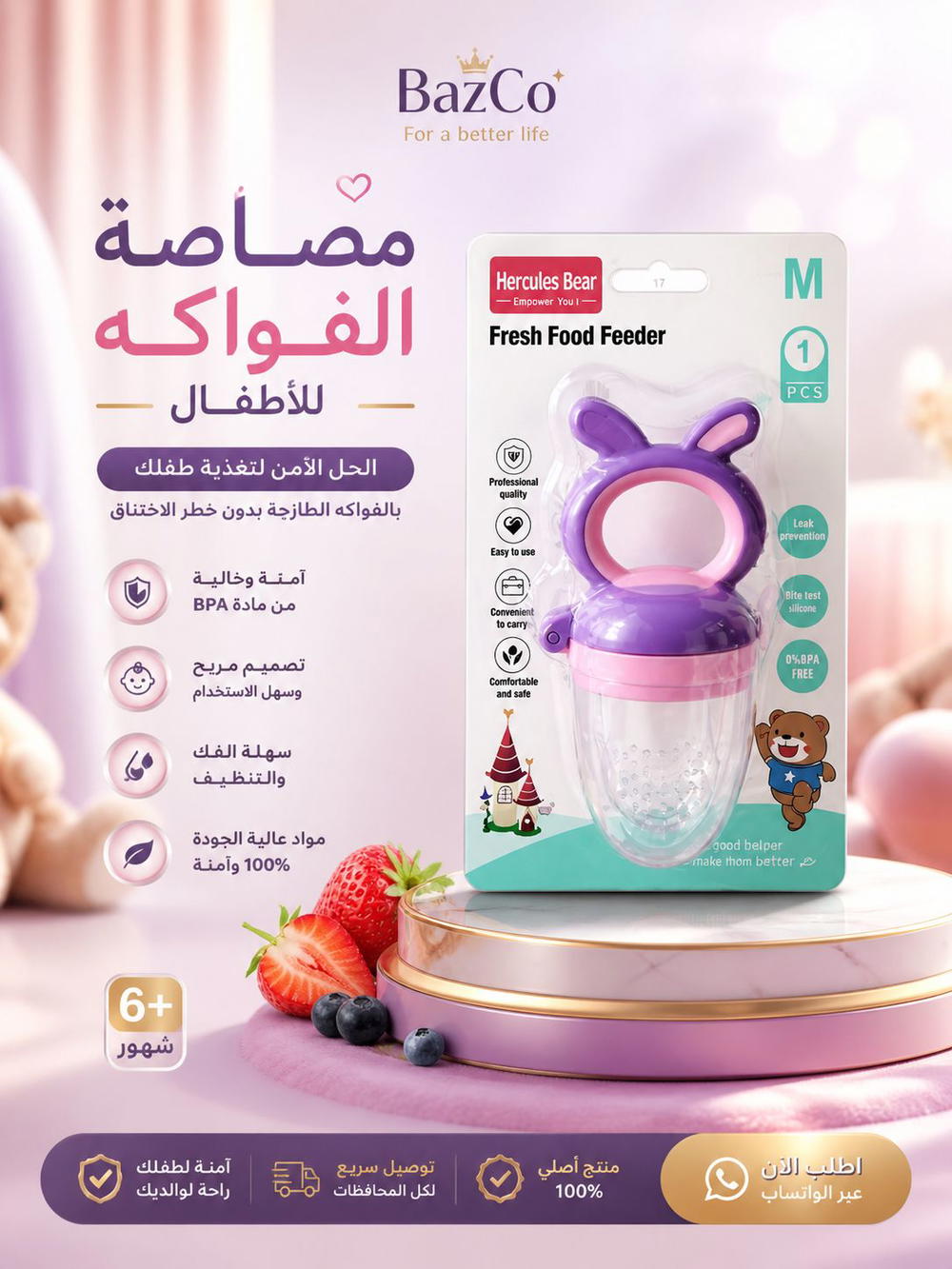 عصارة فواكه ارنب Preview Image