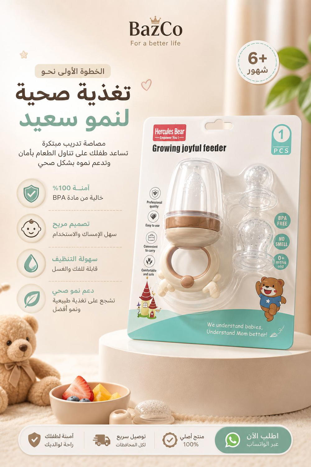 عصارة فواكه دب A118 Preview Image