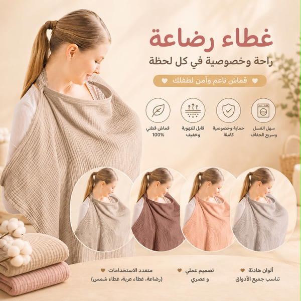 غطاء رضاعة Image 1 Preview