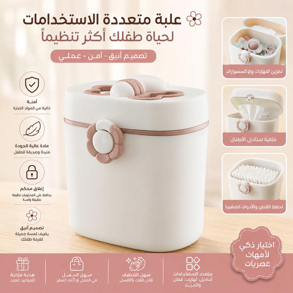 حافظة حليب نحلة كبير Preview Image