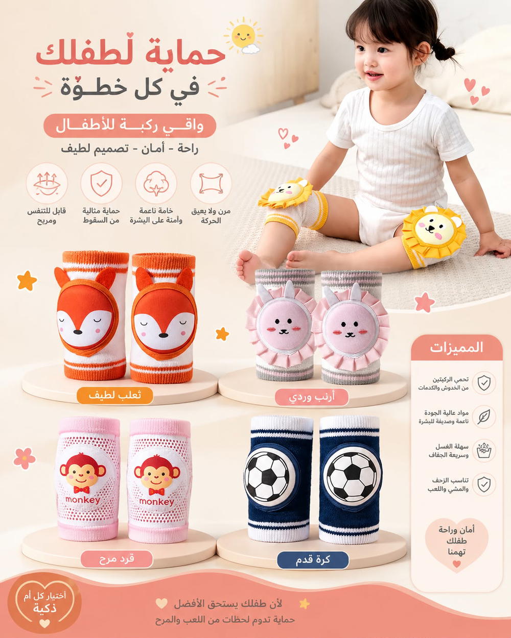 حماية ركبة كرة Preview Image