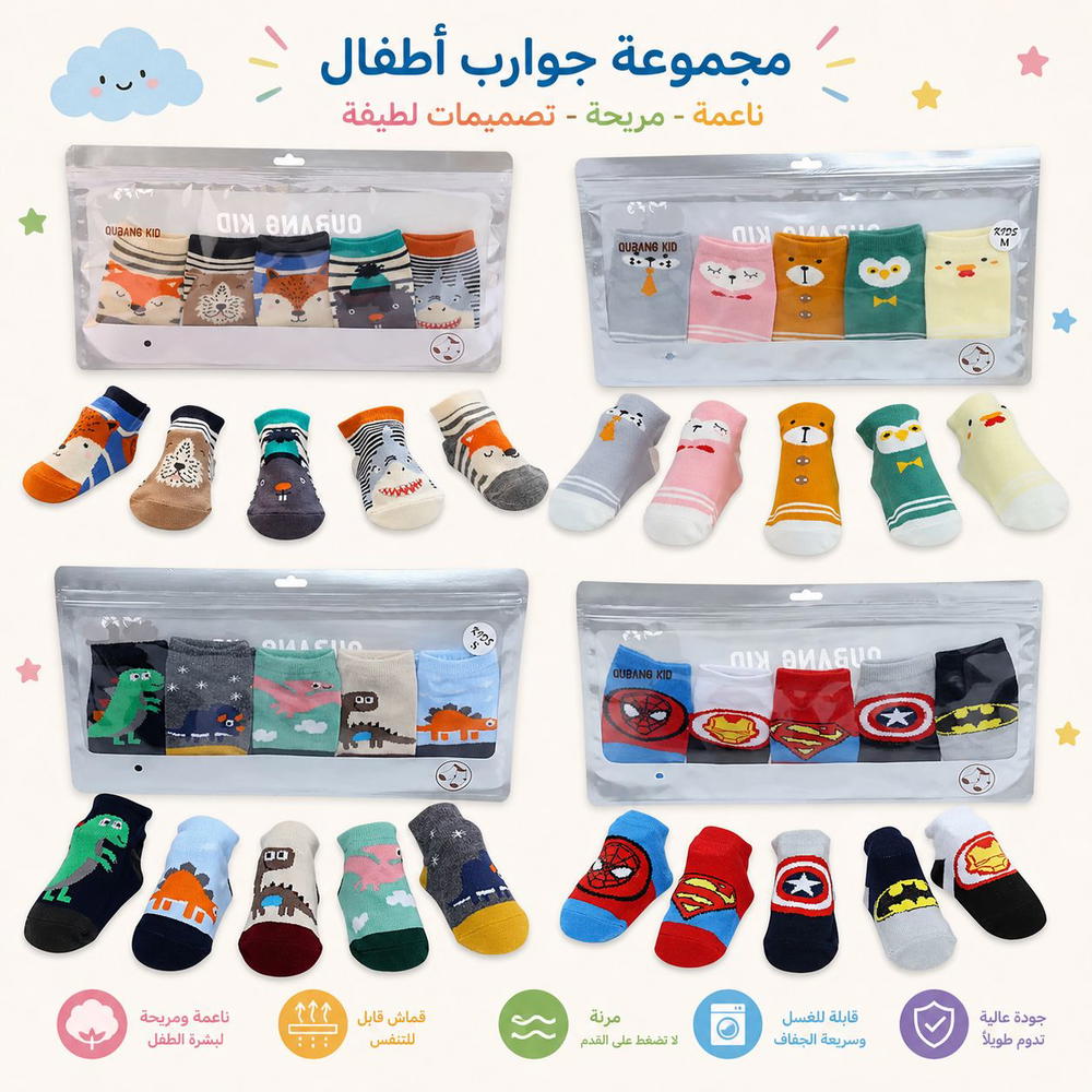 جوارب سبايدرمان/ قياس صفر سنة Preview Image