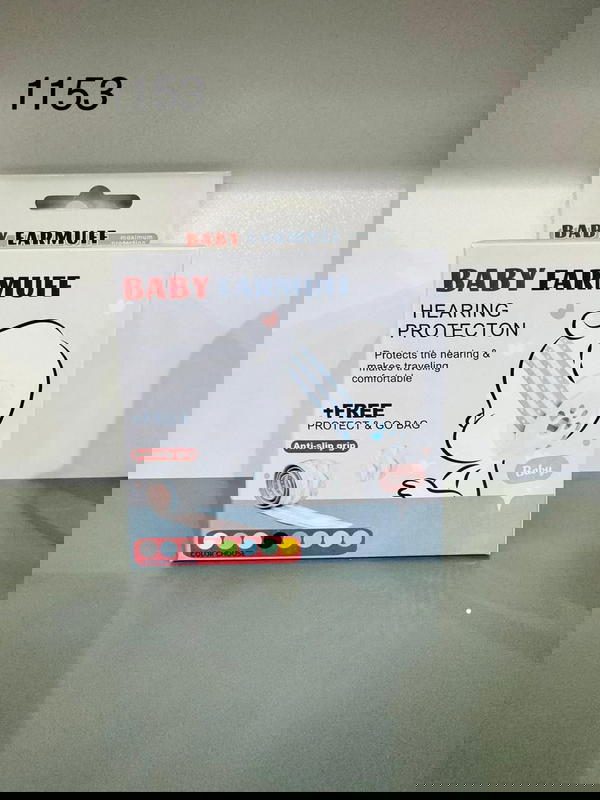 كاتم اذان الاطفال Image 1 Preview