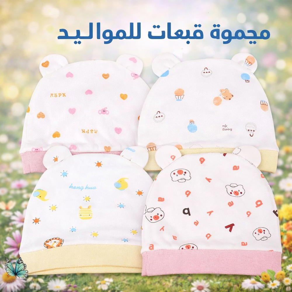 كلاو بيبي صفر Preview Image