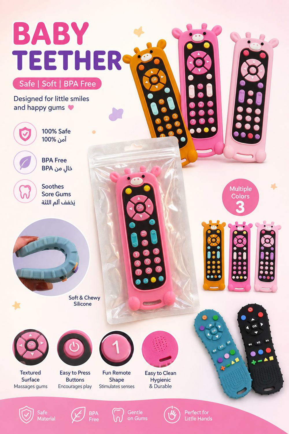 كنترول عضاضة  Preview Image