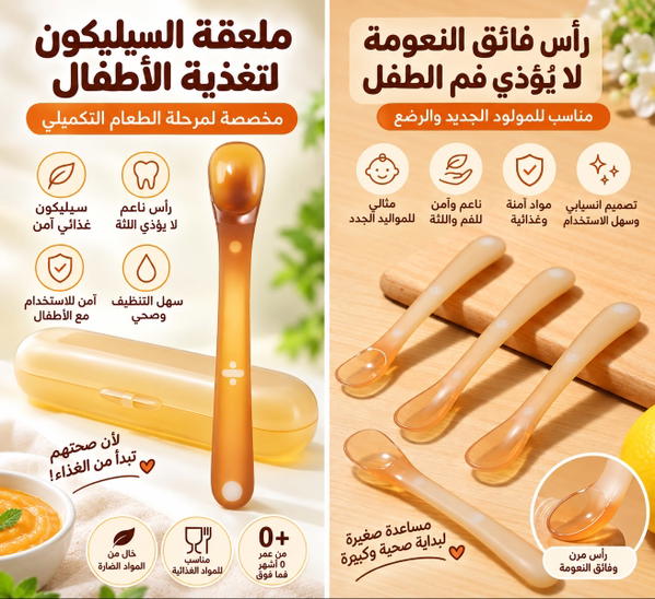 ملعقة سليكون تك طبي Image 1 Preview