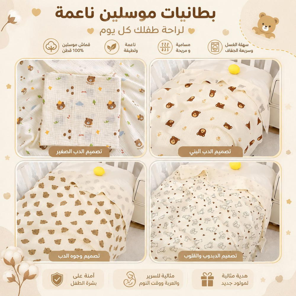 ملحف او جرجف 70x80 Preview Image