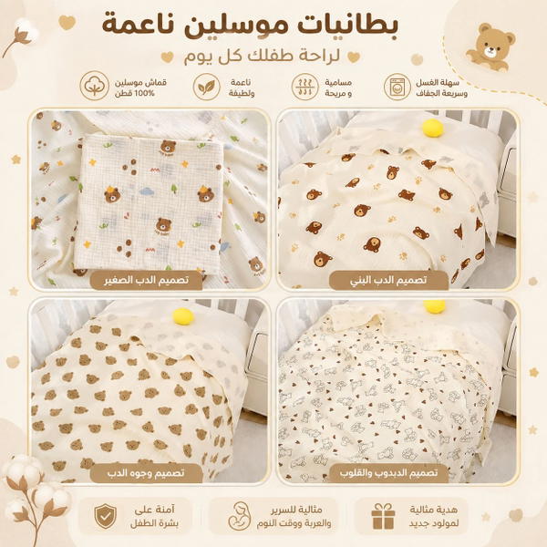 ملحف او جرجف 70x80 Image 1 Preview
