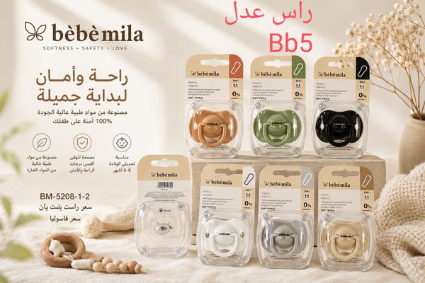 ملهية ميلا راس عدل Bb5 Image 1 Preview