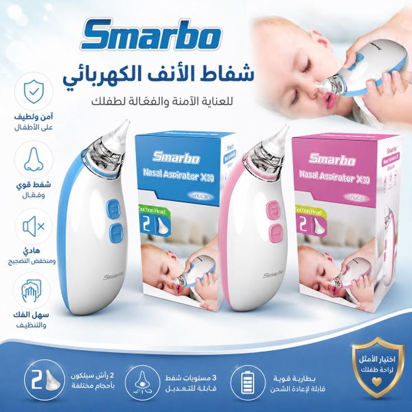 منظف انف كهربائية  Image 1 Preview