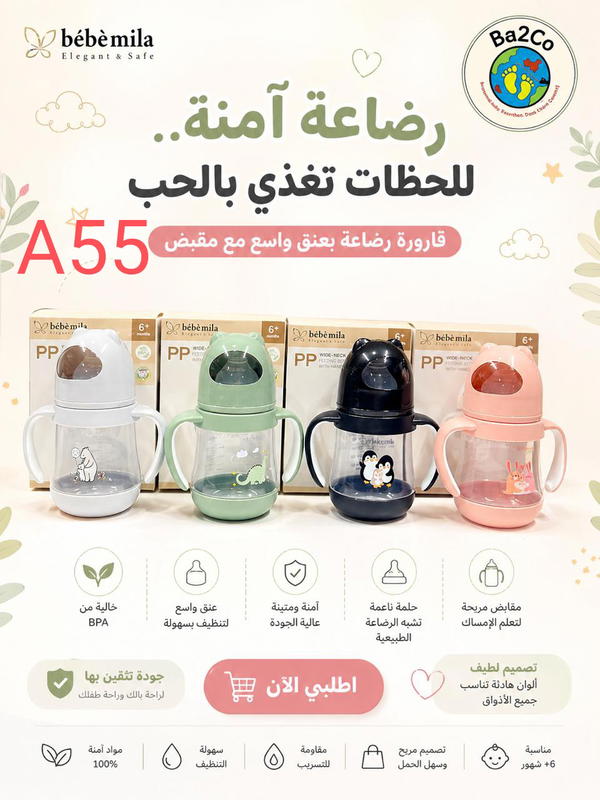 ميلا بلاستيك ٢٤٠ مل وزة Image 1 Preview