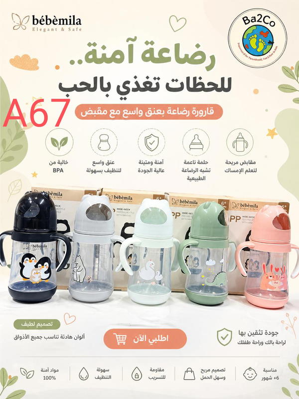 ميلا بلاستيك ٣٣٠ مل وزة Image 1 Preview