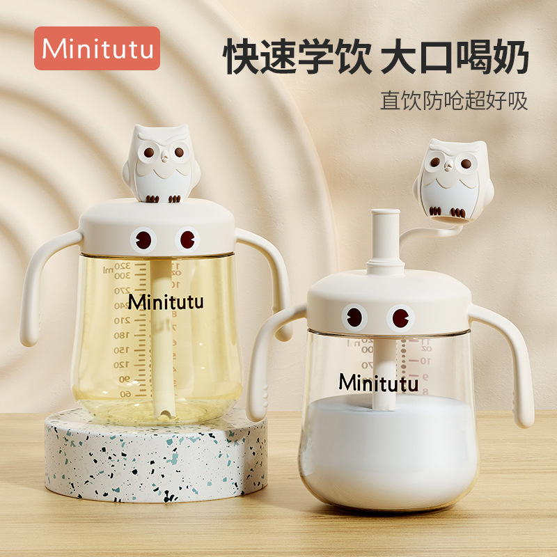 ميني توتو حليب قصبة Preview Image