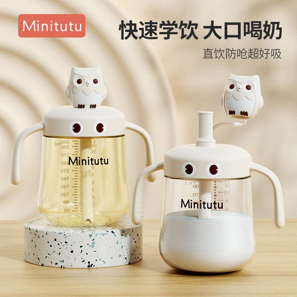 ميني توتو حليب قصبة Image 1 Preview