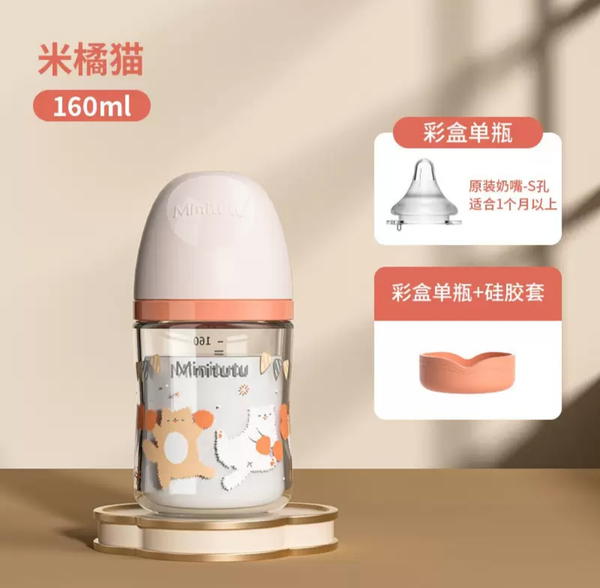 ميني توتو زجاجي حماية ١٦٠ مل Image 1 Preview