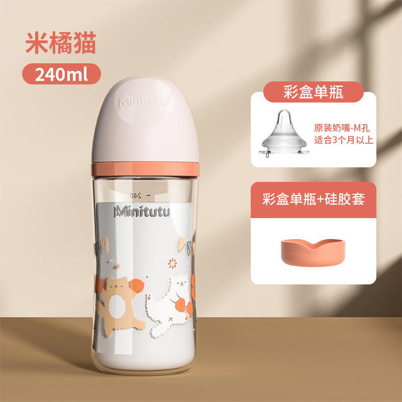 ميني توتو زجاجي حماية ٢٤٠ مل Preview Image