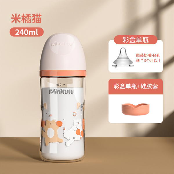 ميني توتو زجاجي حماية ٢٤٠ مل Image 1 Preview