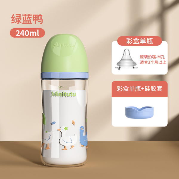 ميني توتو زجاجي حماية ٢٤٠ مل Image 2 Preview