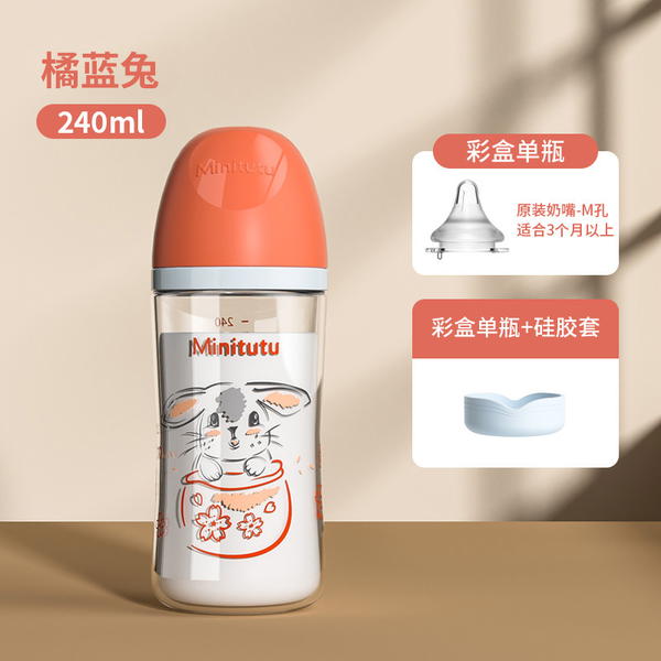 ميني توتو زجاجي حماية ٢٤٠ مل Image 4 Preview