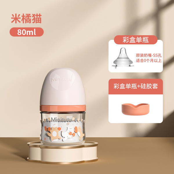 ميني توتو زجاجي حماية جعل ٨٠ مل Image 1 Preview