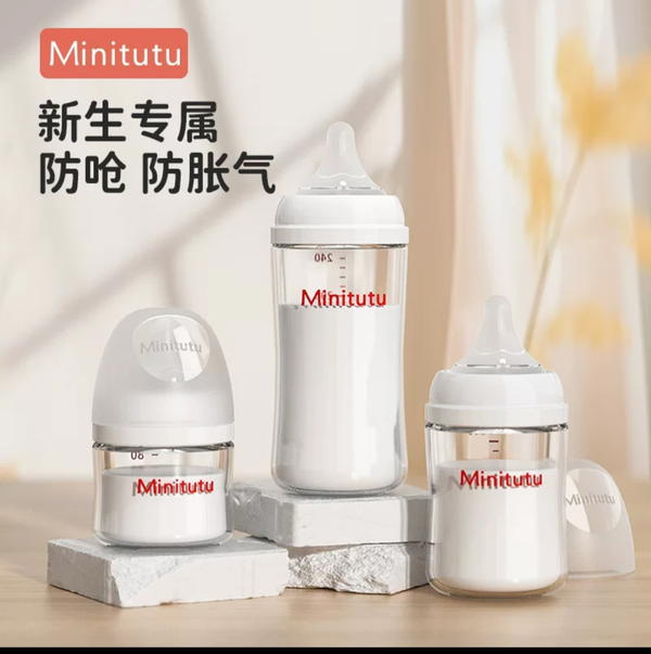 ميني توتو زجاجي سادة ٢٤٠ مل Image 2 Preview