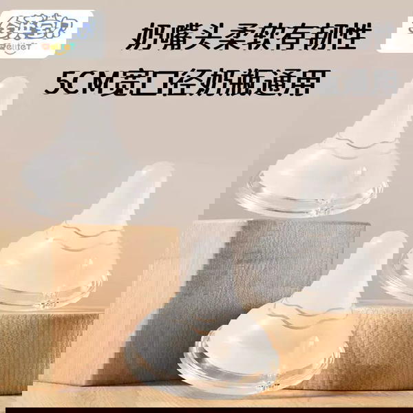 راس ممة جيل ثالث كبير Image 1 Preview