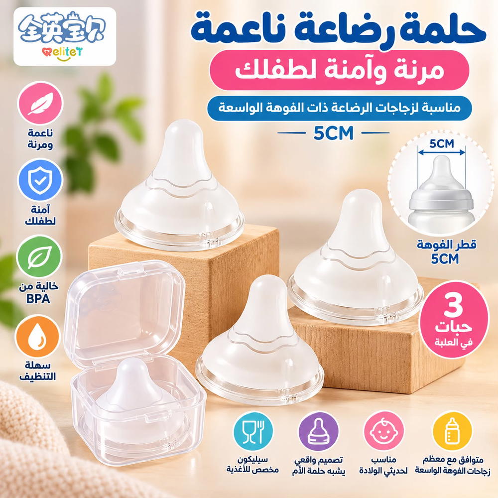 راس ممة جيل ثالث كبير Preview Image