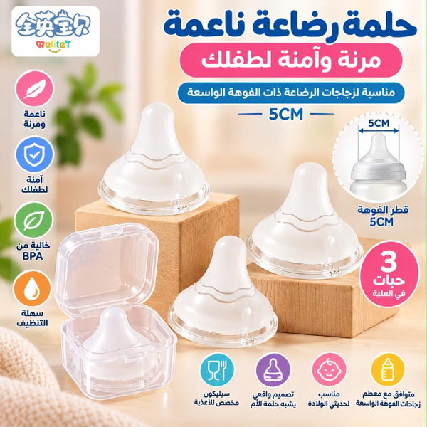 راس ممة جيل ثالث كبير Image 1 Preview