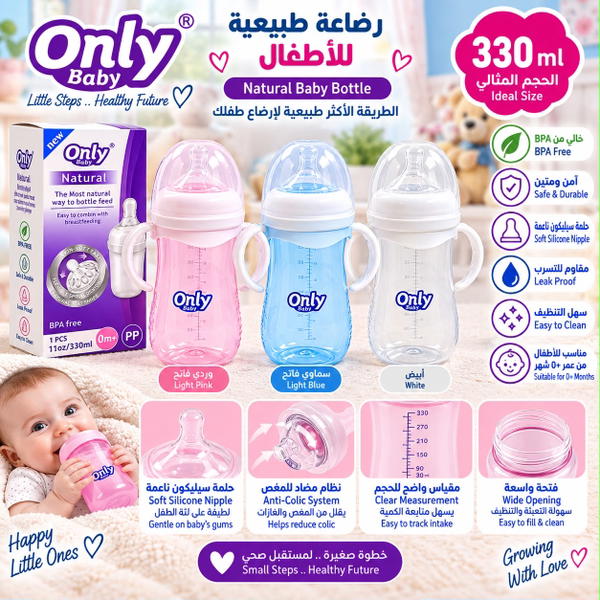 رضاعة اونلي تك يدات ٣٣٠ مل Image 1 Preview