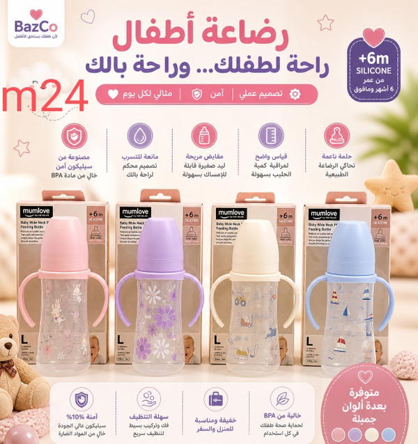 رضاعة مام لوف ٢٤٠ مل m24 Image 1 Preview