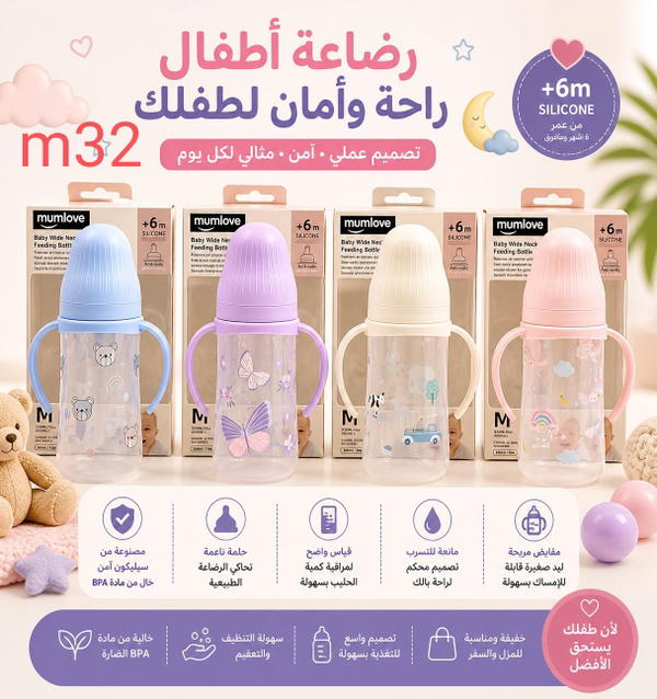 رضاعة مام لوف ٢٤٠ مل m32 Image 1 Preview
