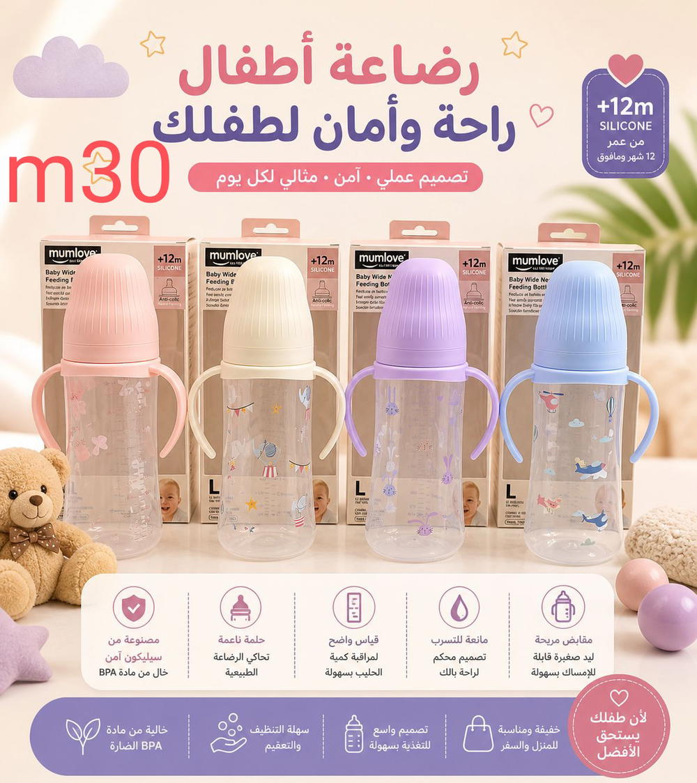 رضاعة مام لوف ٣٣٠ مل m30 Preview Image