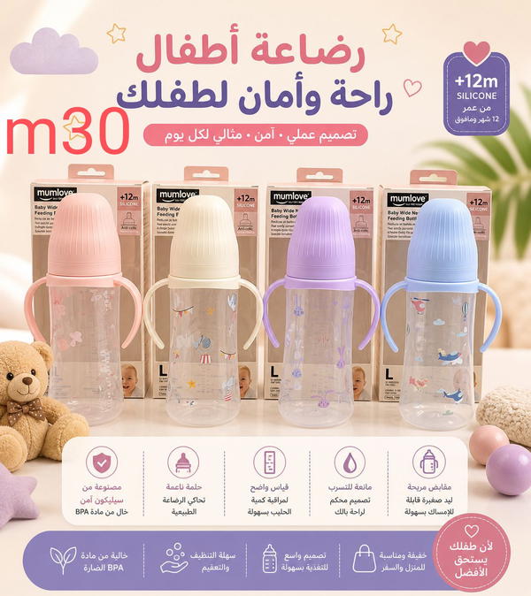 رضاعة مام لوف ٣٣٠ مل m30 Image 1 Preview
