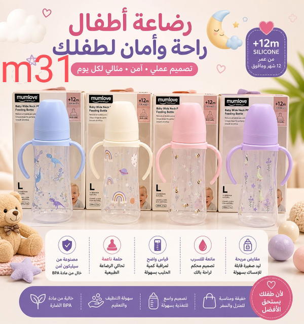 رضاعة مام لوف ٣٣٠ مل m31 Image 1 Preview