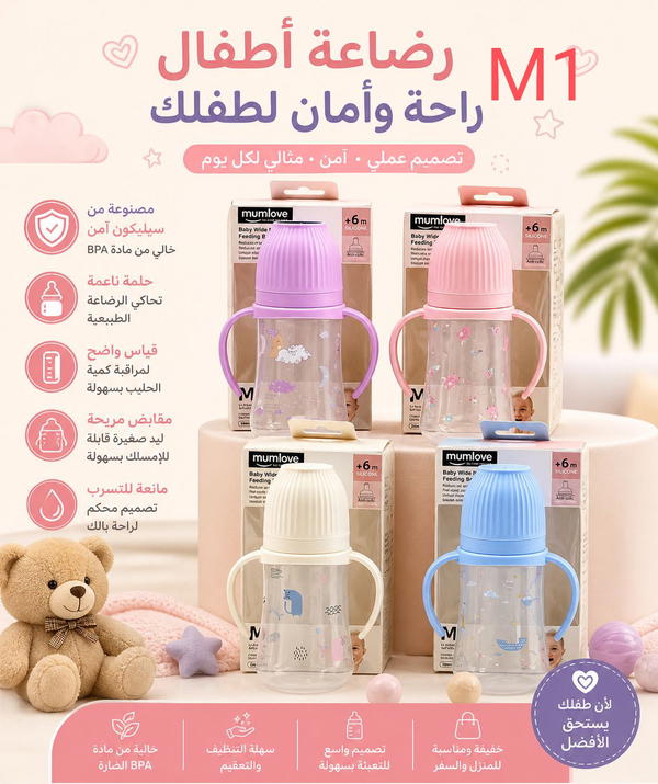 رضاعة مام لوف راس قرع يدات m1 Image 1 Preview