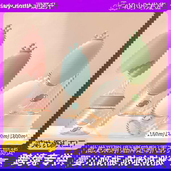 رضاعة قباغ بيضوي ٢٤٠ مل Image 2 Preview