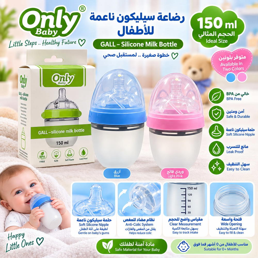 رضاعة سليكون ١٥٠ مل Preview Image