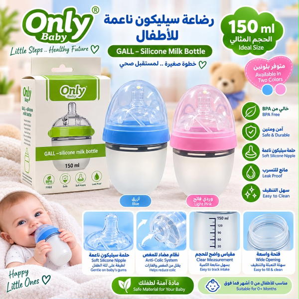 رضاعة سليكون ١٥٠ مل Image 1 Preview