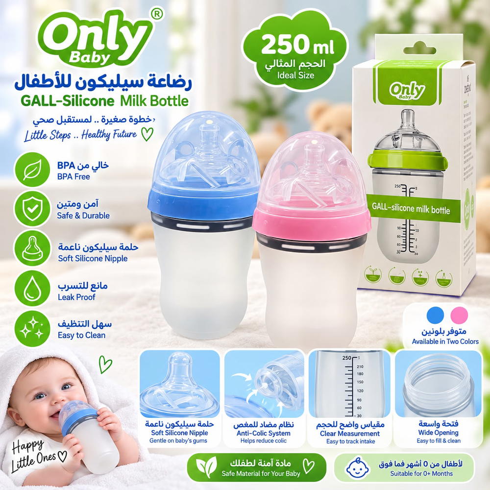 رضاعة سليكون ٢٤٠ مل Preview Image