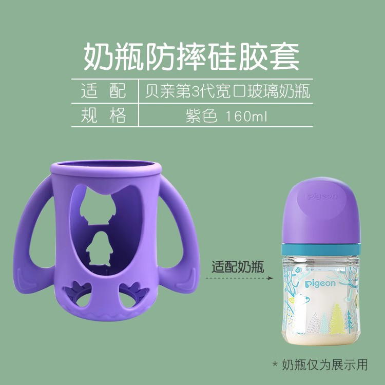 رضاعة زجاجي حماية/باندا قطبي ١٦٠ مل Preview Image